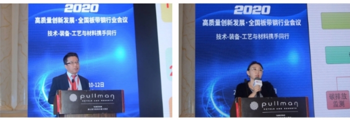 技術(shù)裝備工藝材料協(xié)同創(chuàng)新 首鋼京唐助力板帶鋼行業(yè)邁向高質(zhì)量未來(lái)——2020年全國(guó)板帶鋼行業(yè)高質(zhì)量創(chuàng)新發(fā)展會(huì)議側(cè)記