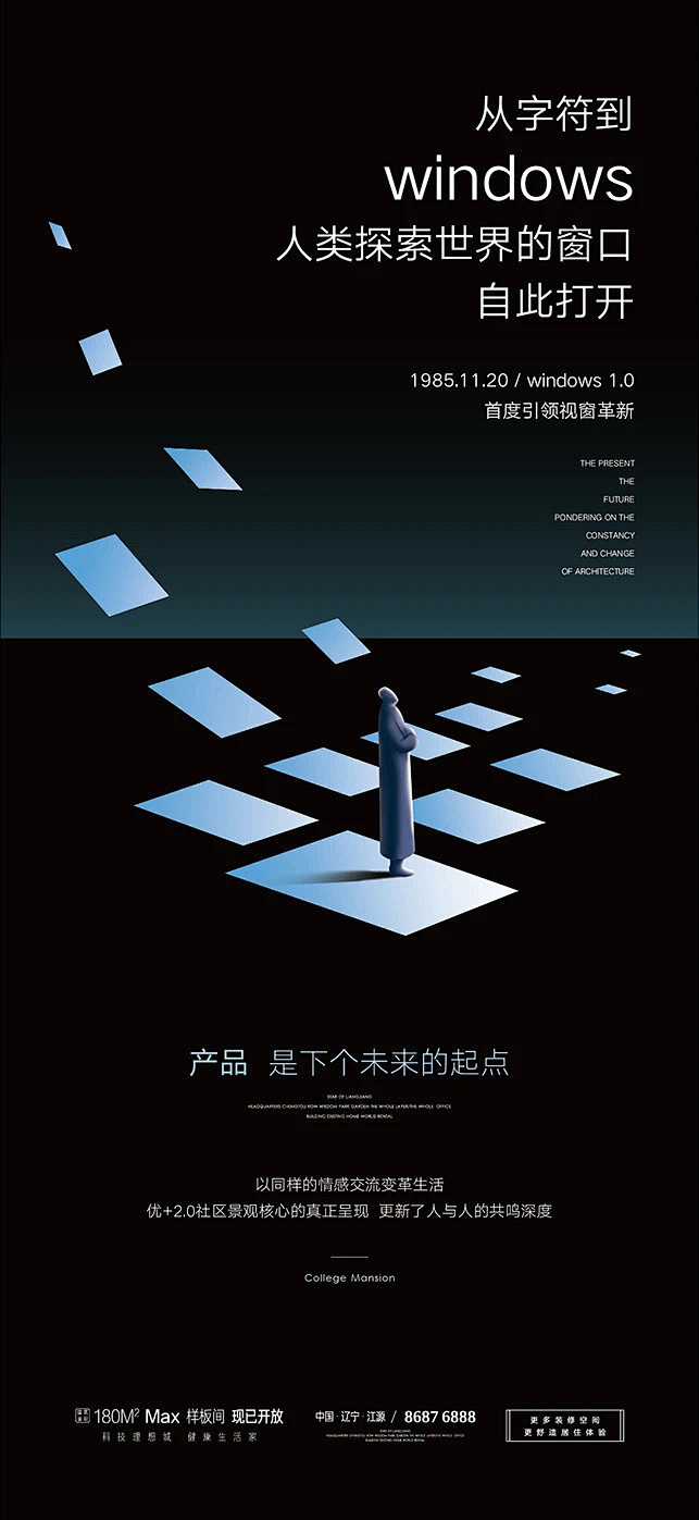 視覺驅動心智 創意營銷海報與平面廣告排版的融合設計之道